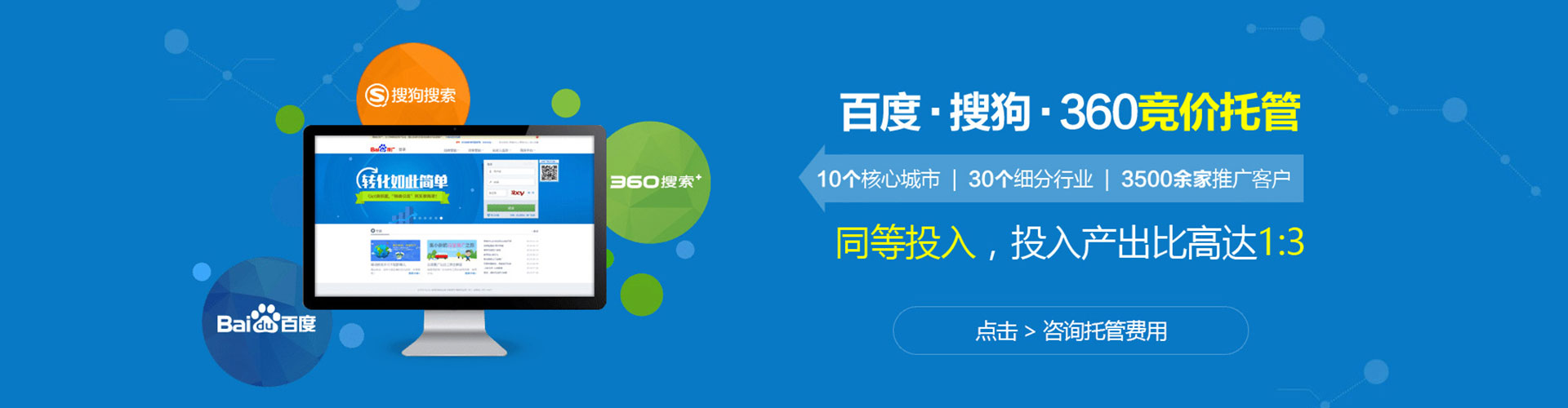 香洲百度竞价运营